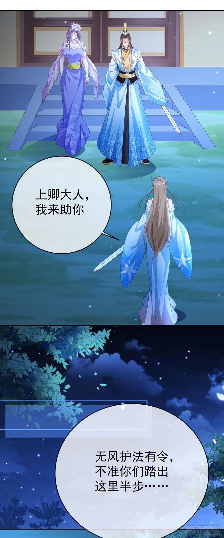 签到盲盒称霸修真界 - 47 一招秒杀 - 第22张图