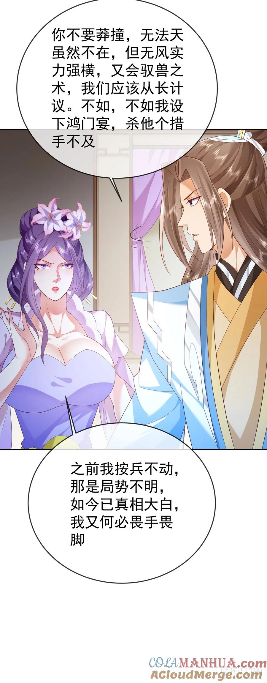 签到盲盒称霸修真界 - 47 一招秒杀 - 第21张图