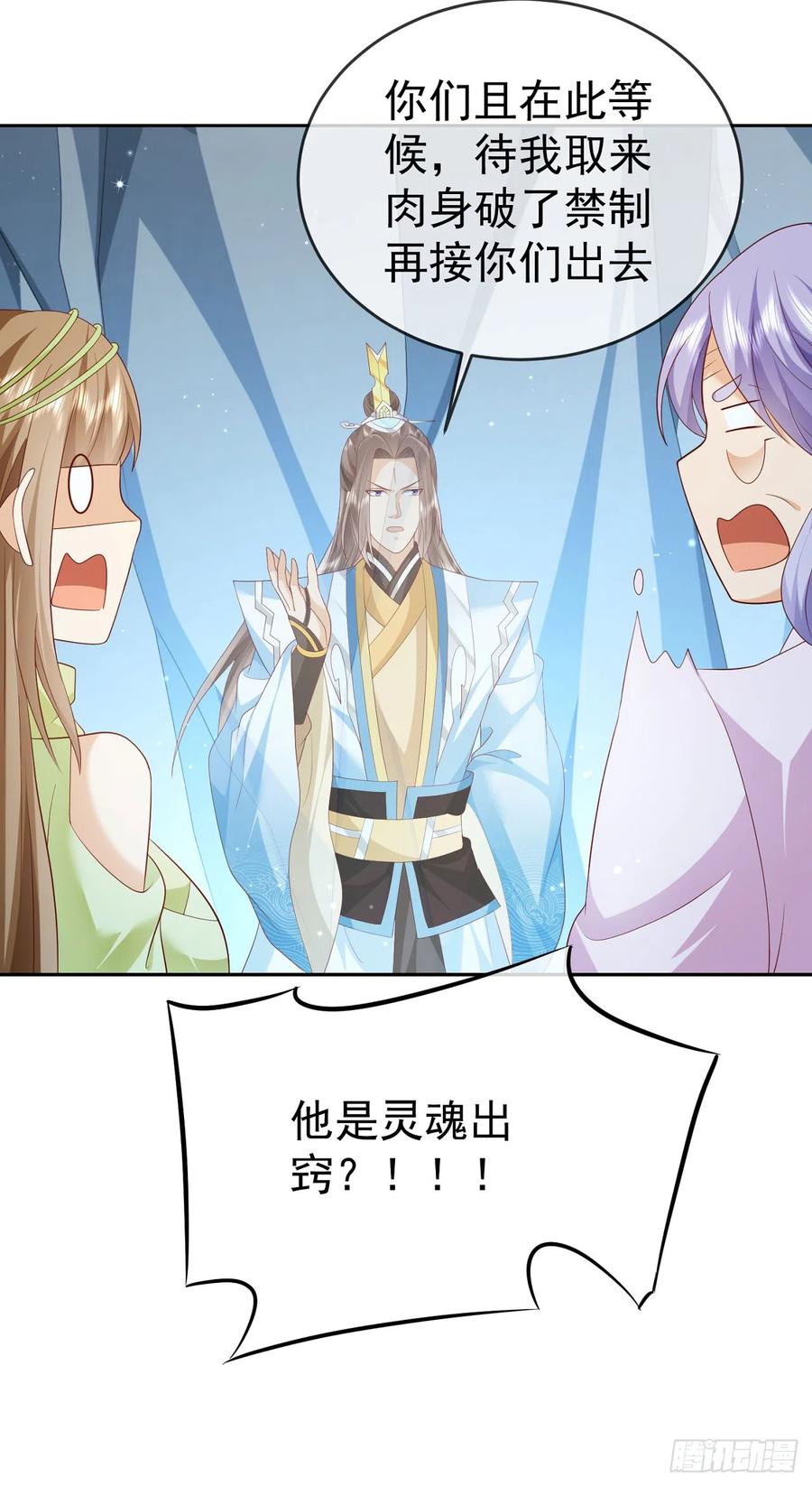 签到盲盒称霸修真界 - 47 一招秒杀 - 第10张图