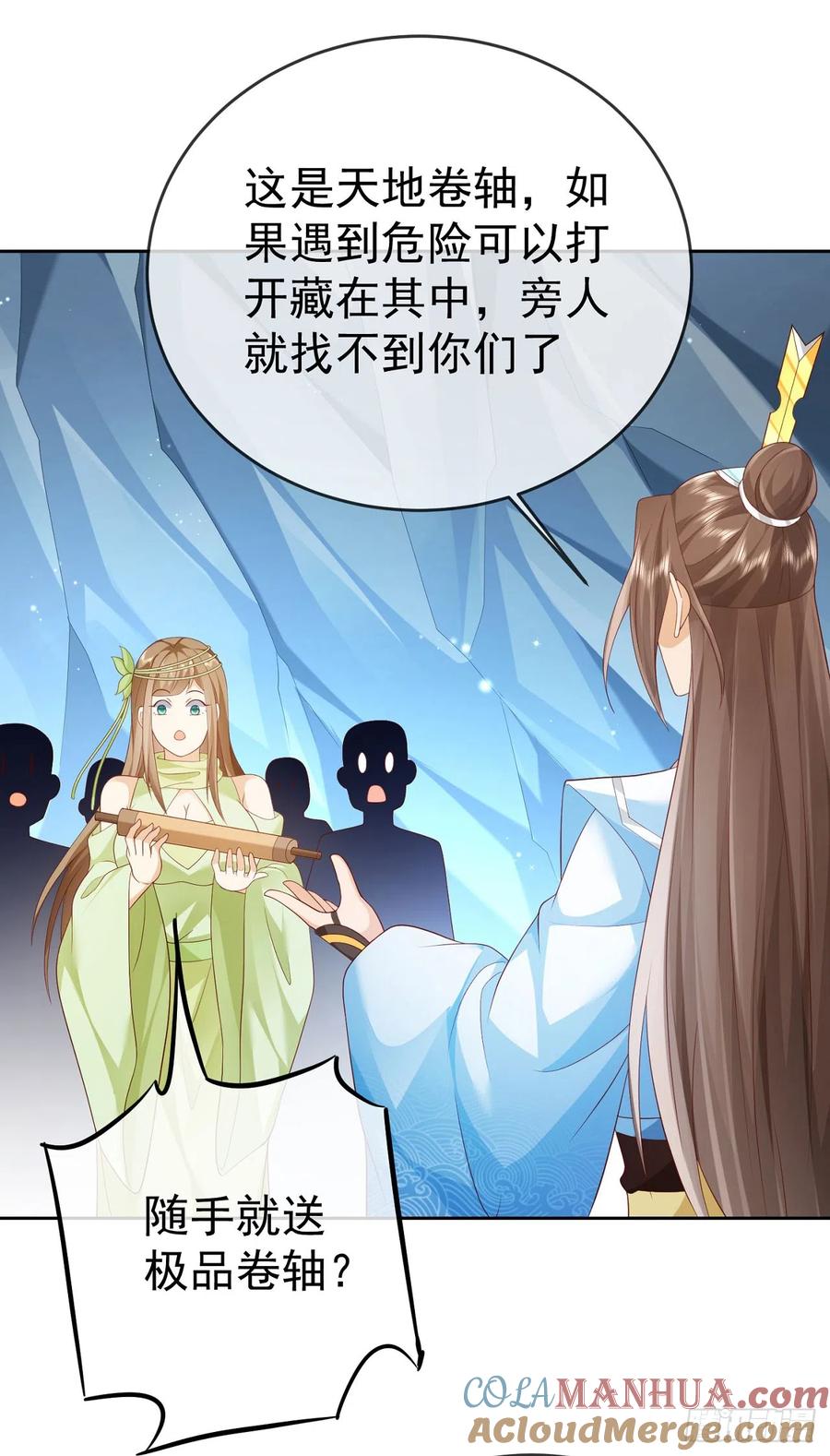 签到盲盒称霸修真界 - 47 一招秒杀 - 第9张图