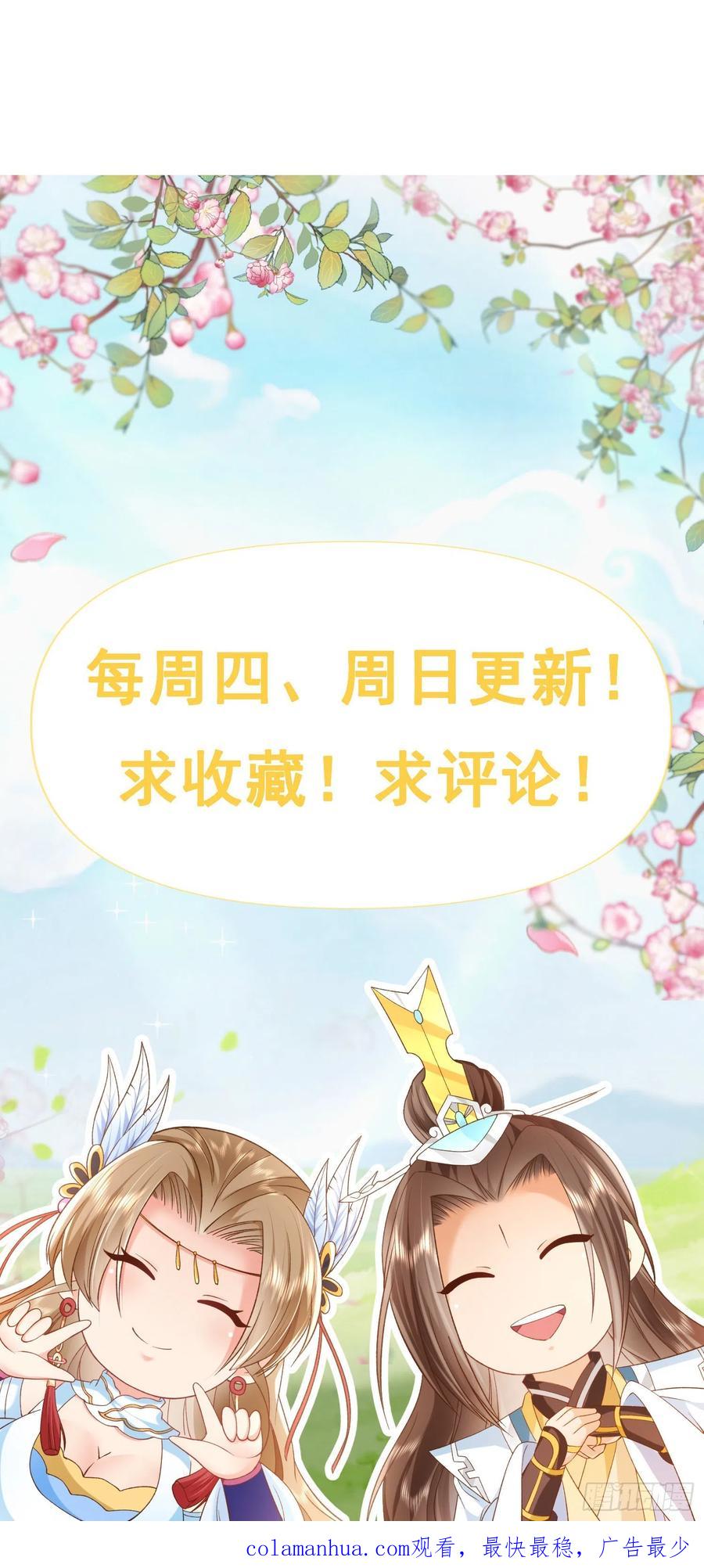 签到盲盒称霸修真界 - 03 流云剑宗三大亨 - 第45张图