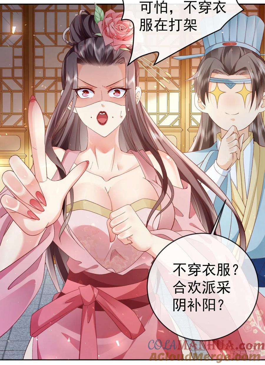 签到盲盒称霸修真界 - 03 流云剑宗三大亨 - 第22张图