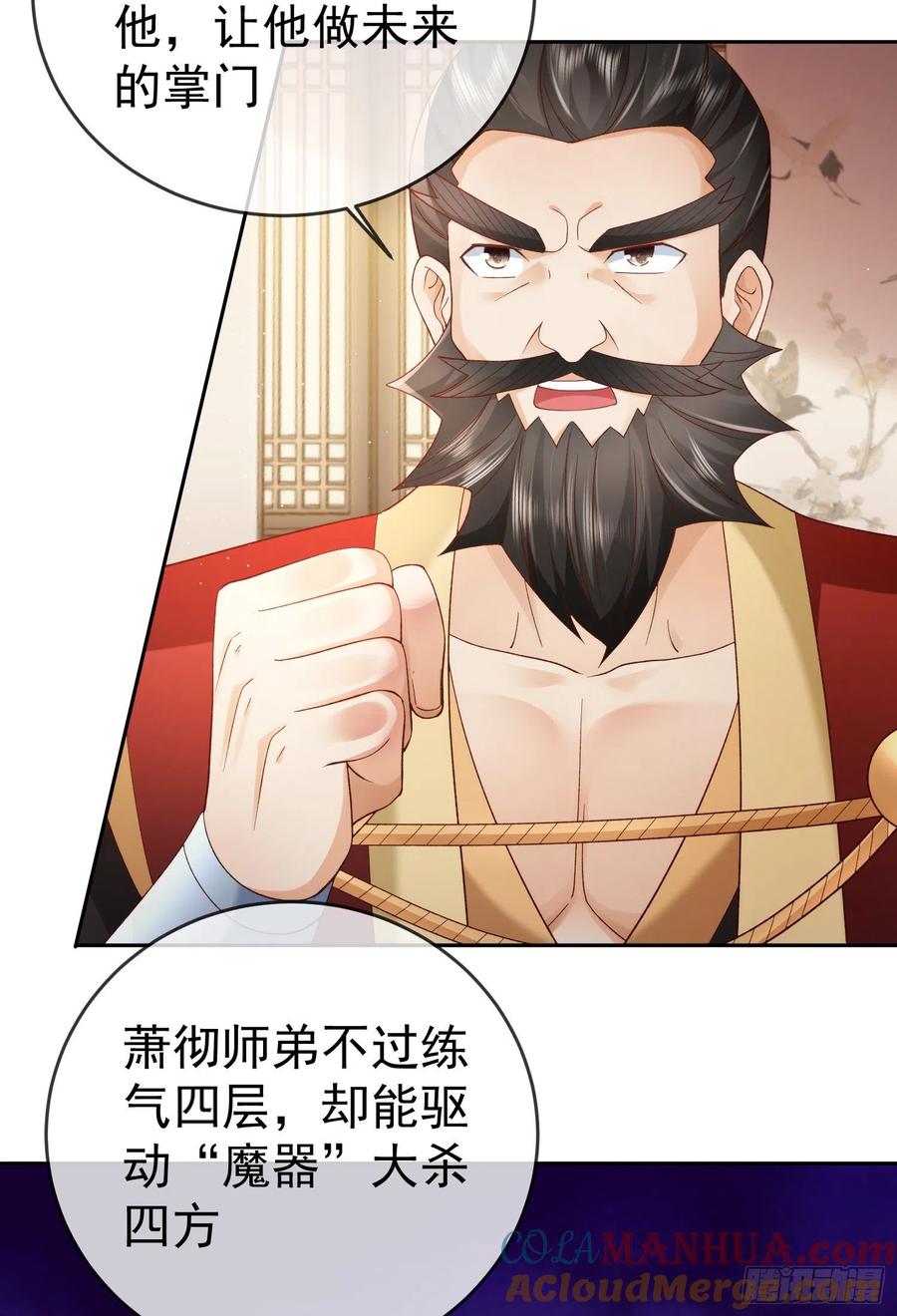 签到盲盒称霸修真界 - 03 流云剑宗三大亨 - 第10张图