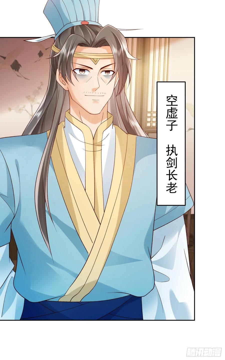 签到盲盒称霸修真界 - 03 流云剑宗三大亨 - 第8张图