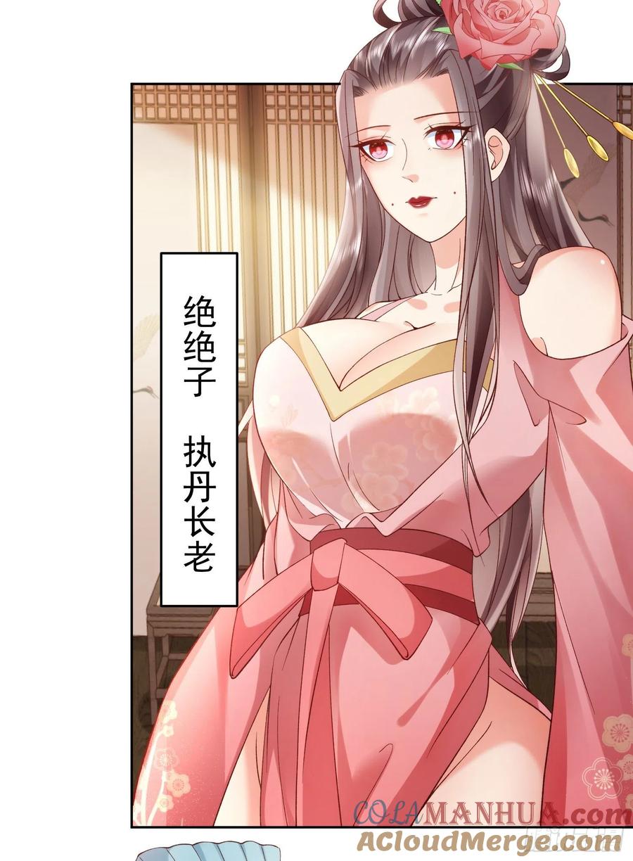 签到盲盒称霸修真界 - 03 流云剑宗三大亨 - 第7张图