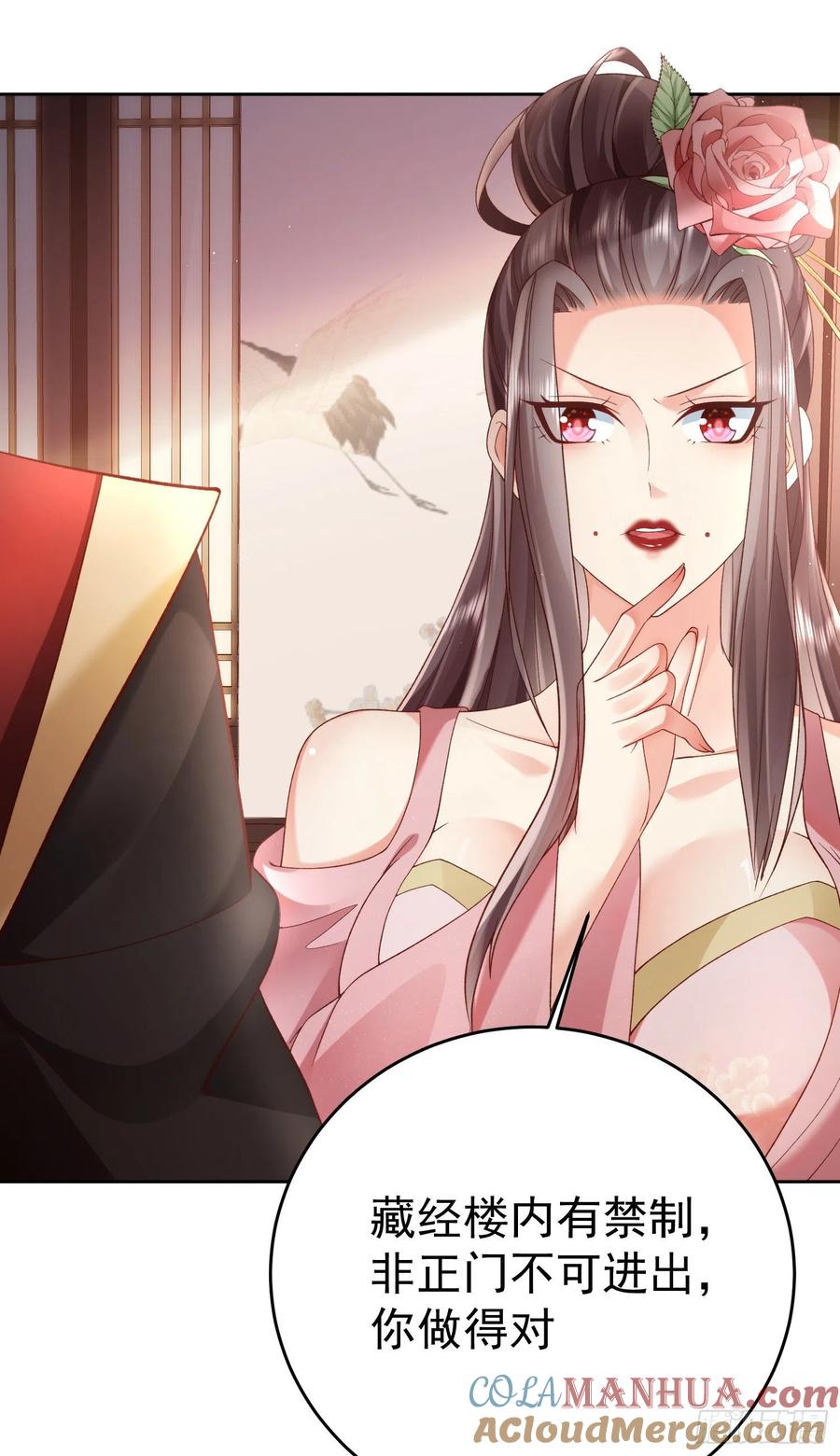 签到盲盒称霸修真界 - 03 流云剑宗三大亨 - 第13张图