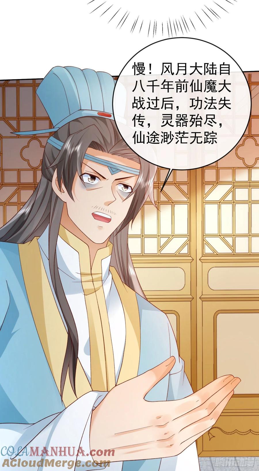 签到盲盒称霸修真界 - 03 流云剑宗三大亨 - 第37张图