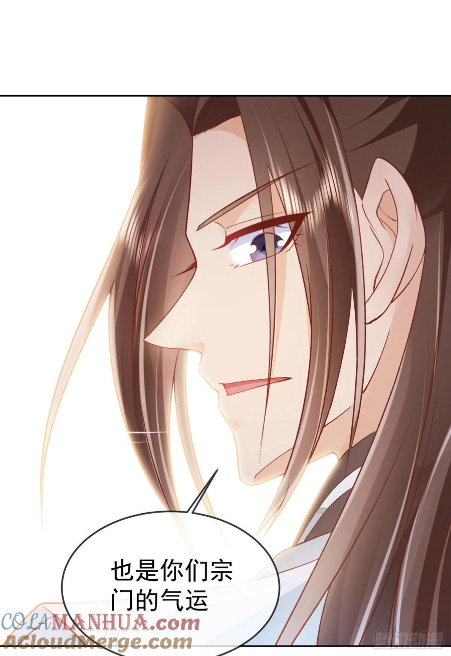 签到盲盒称霸修真界 - 03 流云剑宗三大亨 - 第31张图