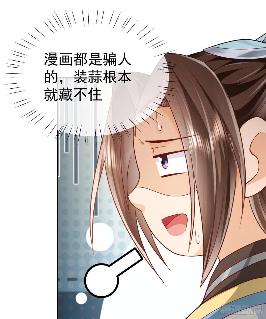 签到盲盒称霸修真界 - 03 流云剑宗三大亨 - 第23张图