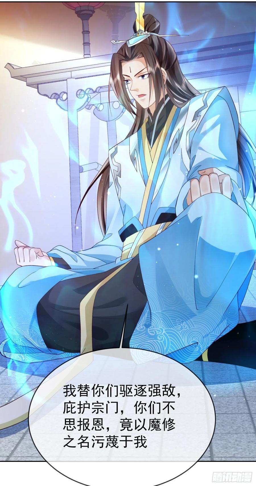 签到盲盒称霸修真界 - 03 流云剑宗三大亨 - 第17张图