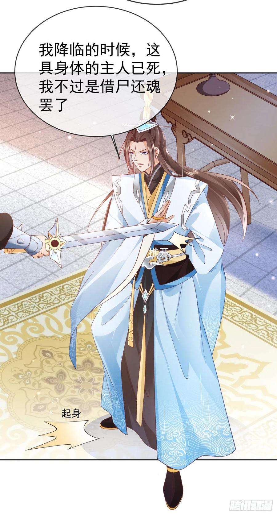 签到盲盒称霸修真界 - 03 流云剑宗三大亨 - 第29张图