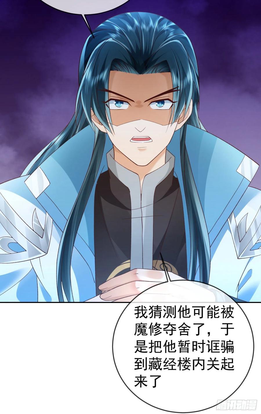 签到盲盒称霸修真界 - 03 流云剑宗三大亨 - 第11张图