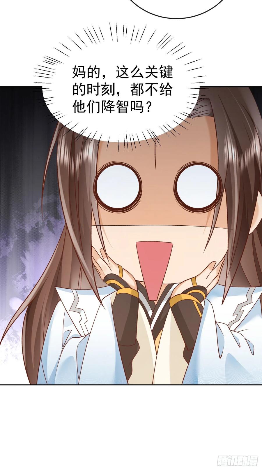 签到盲盒称霸修真界 - 03 流云剑宗三大亨 - 第39张图