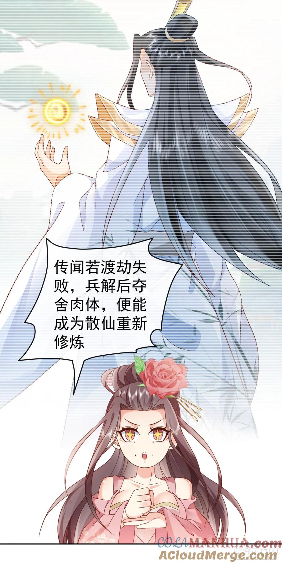 签到盲盒称霸修真界 - 03 流云剑宗三大亨 - 第34张图