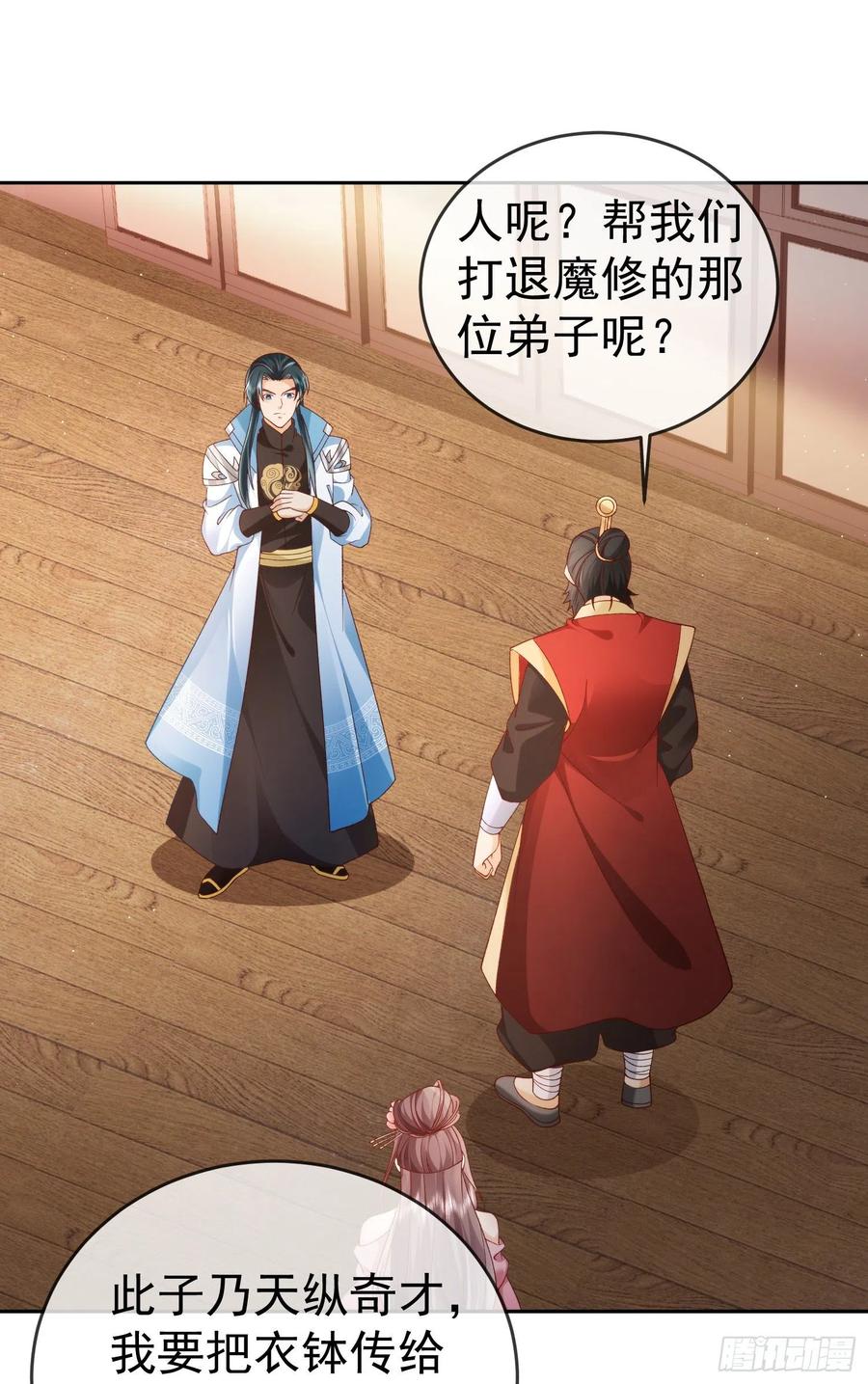 签到盲盒称霸修真界 - 03 流云剑宗三大亨 - 第9张图