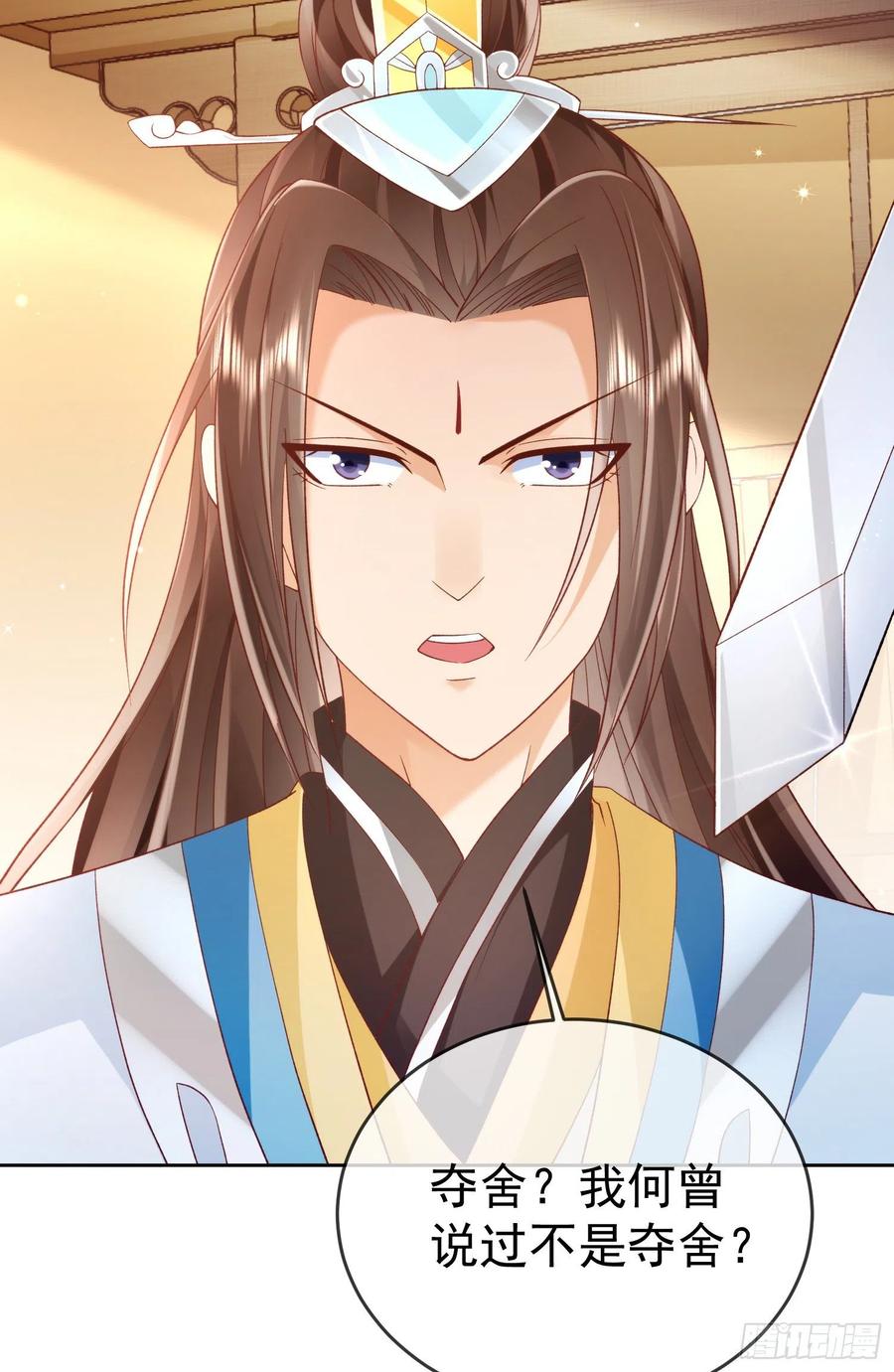 签到盲盒称霸修真界 - 03 流云剑宗三大亨 - 第27张图