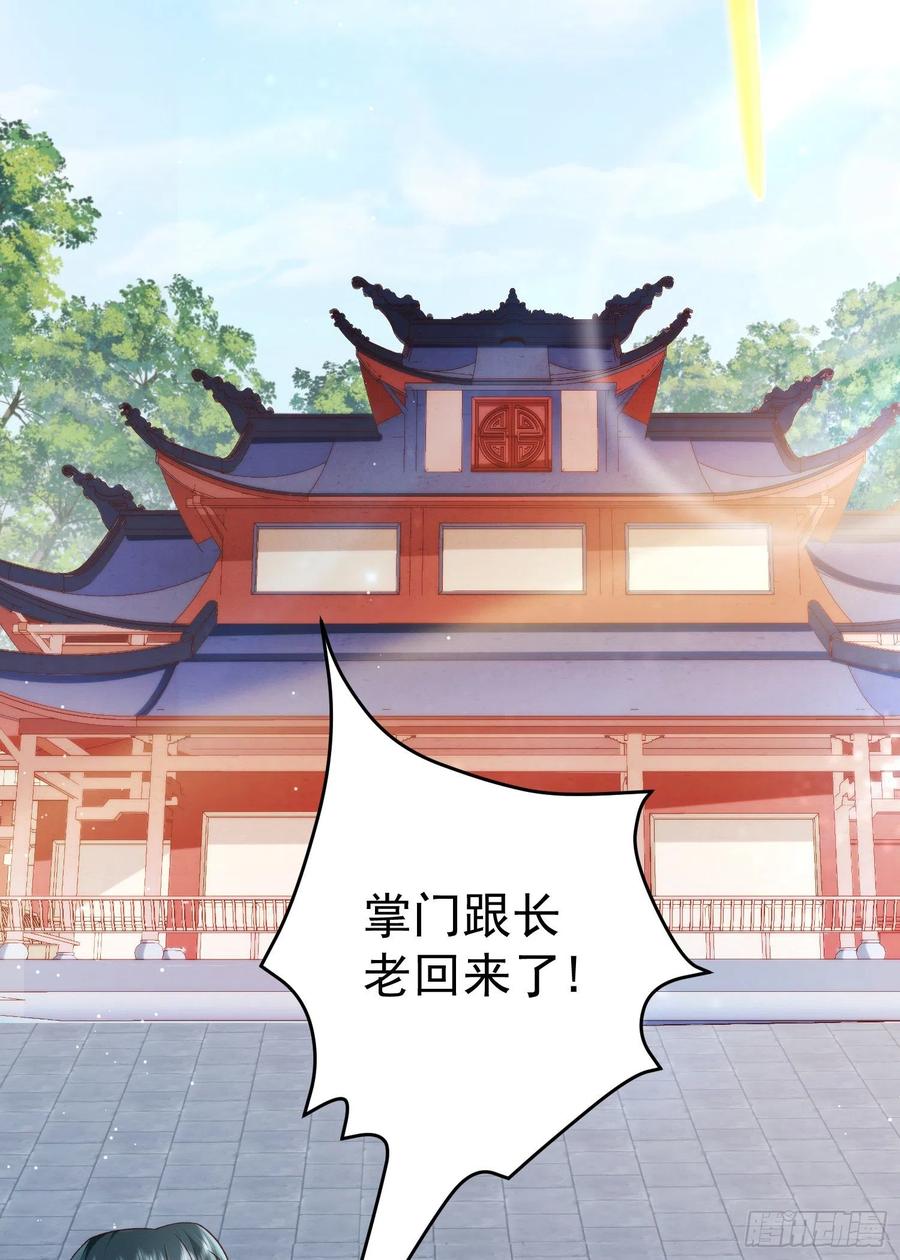 签到盲盒称霸修真界 - 03 流云剑宗三大亨 - 第3张图