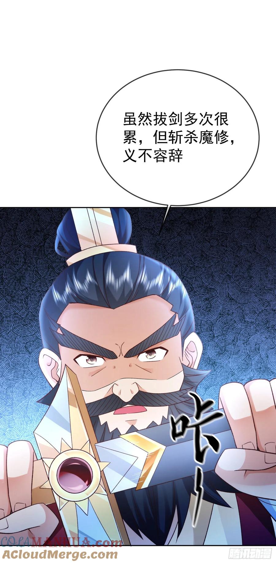 签到盲盒称霸修真界 - 03 流云剑宗三大亨 - 第40张图