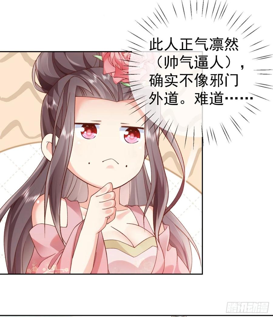 签到盲盒称霸修真界 - 03 流云剑宗三大亨 - 第33张图