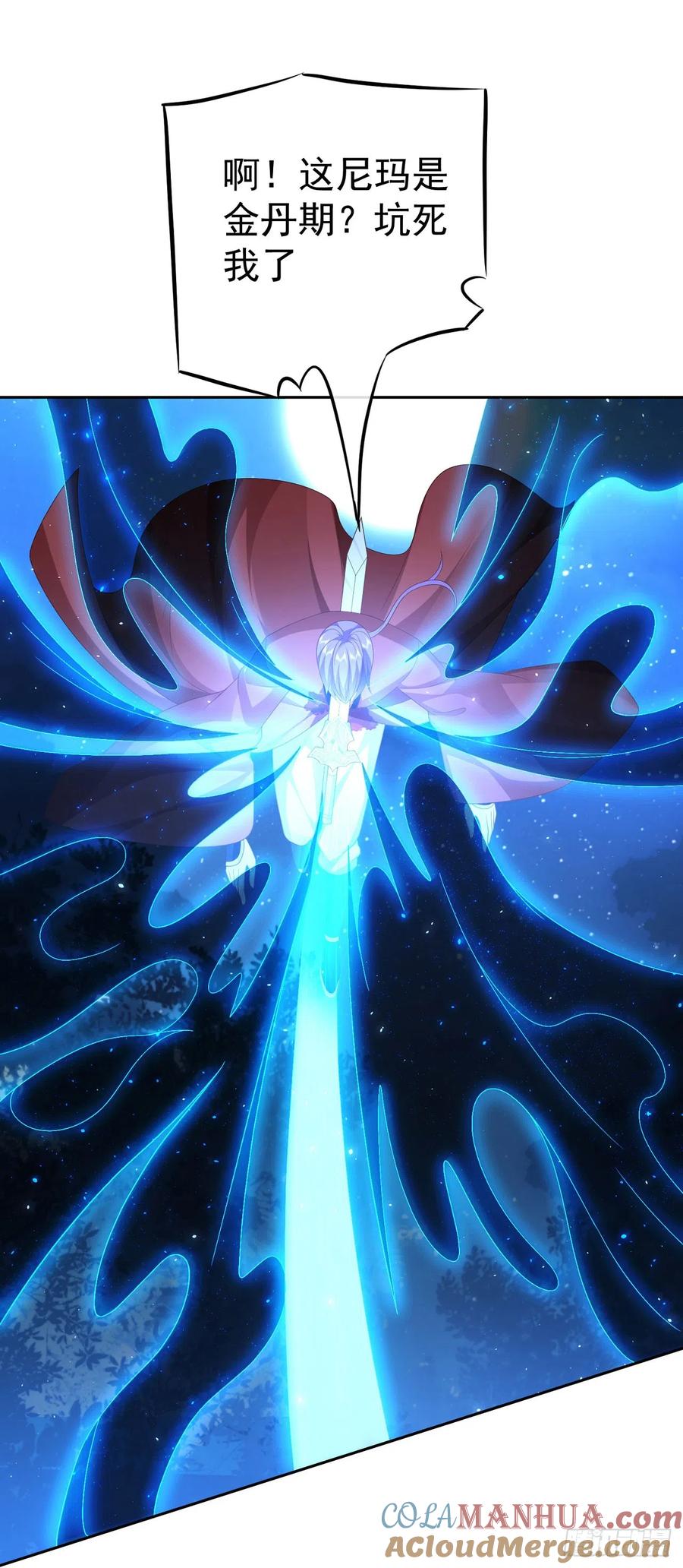 签到盲盒称霸修真界 - 48 有点东西 - 第23张图