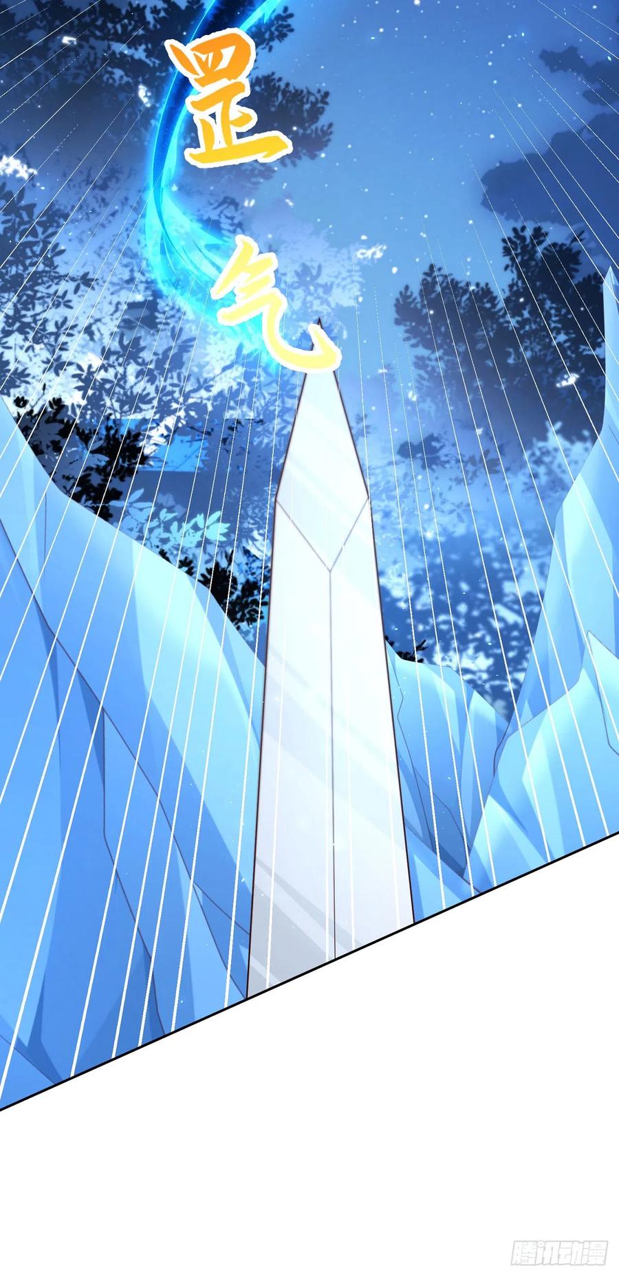 签到盲盒称霸修真界 - 48 有点东西 - 第22张图