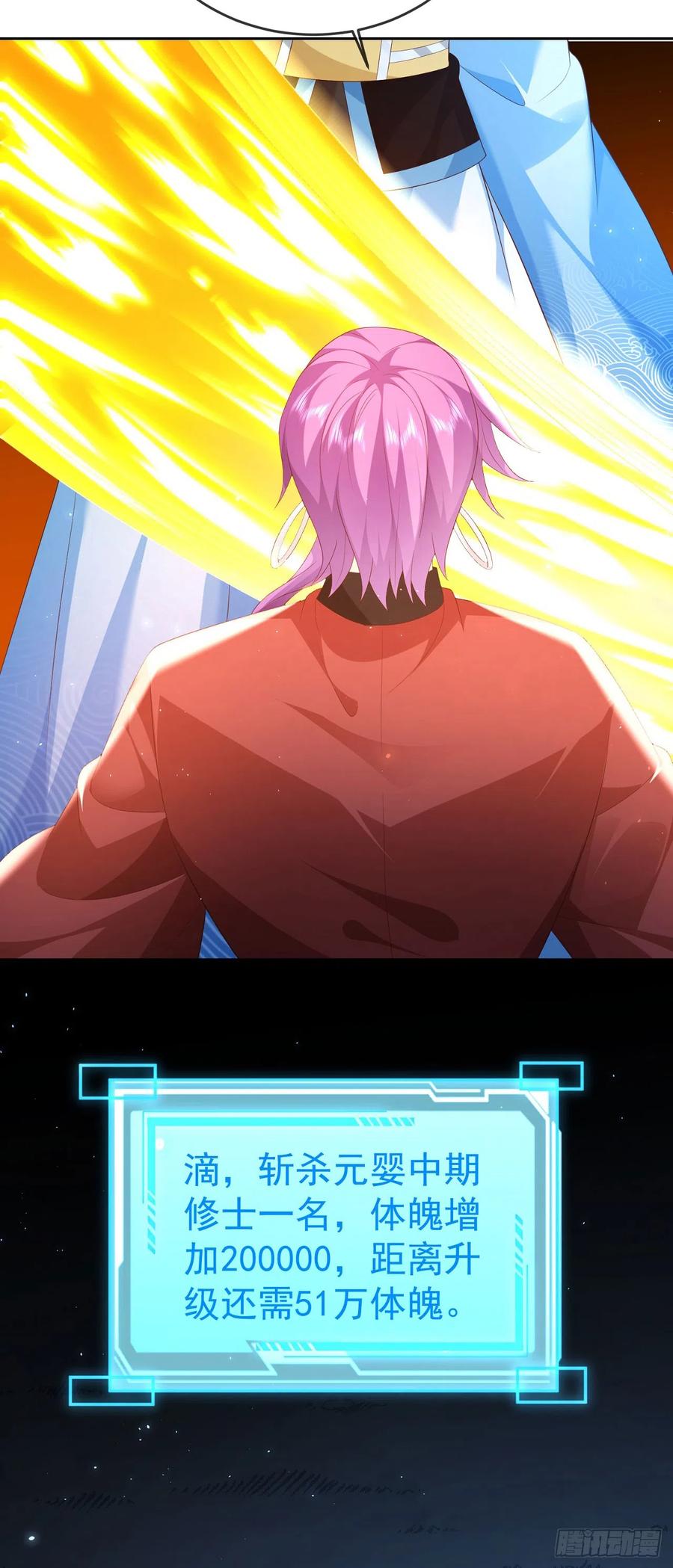 签到盲盒称霸修真界 - 48 有点东西 - 第26张图