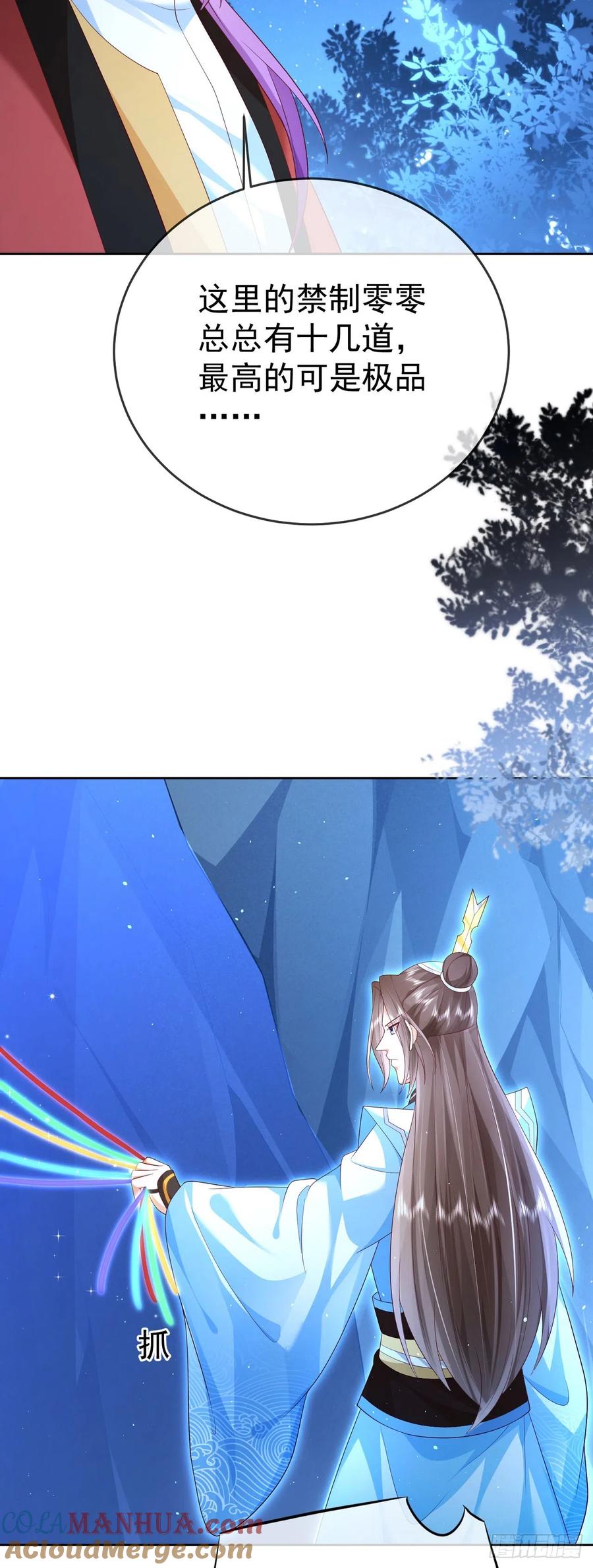 签到盲盒称霸修真界 - 48 有点东西 - 第3张图