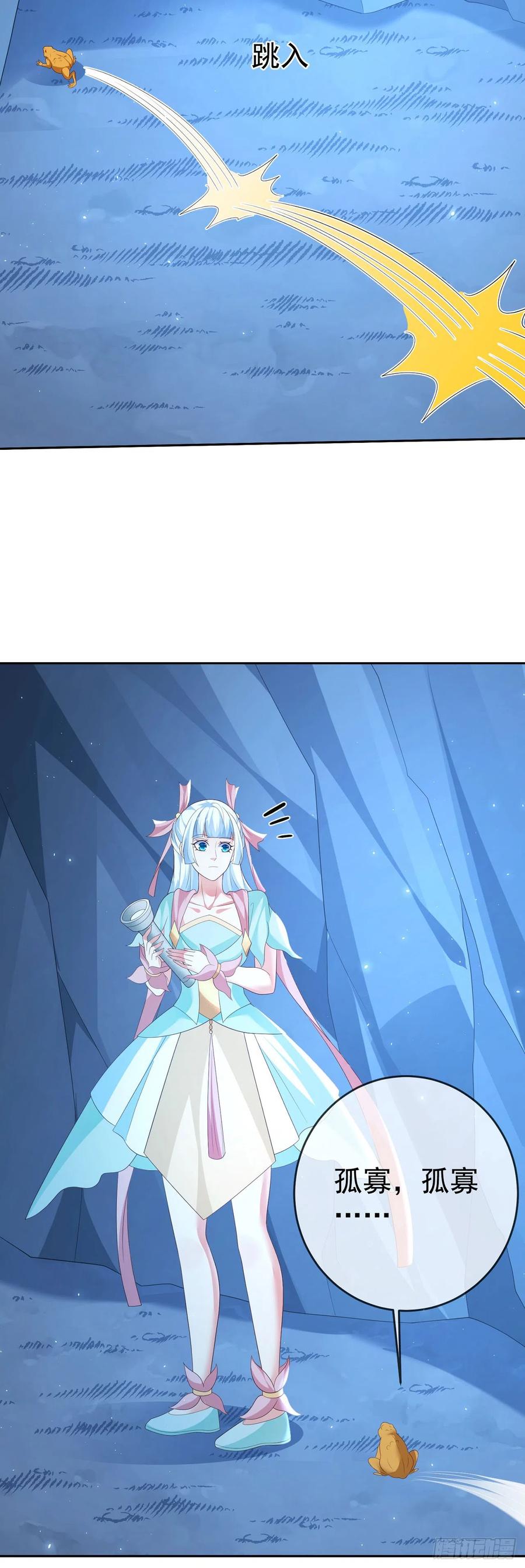 签到盲盒称霸修真界 - 48 有点东西 - 第28张图