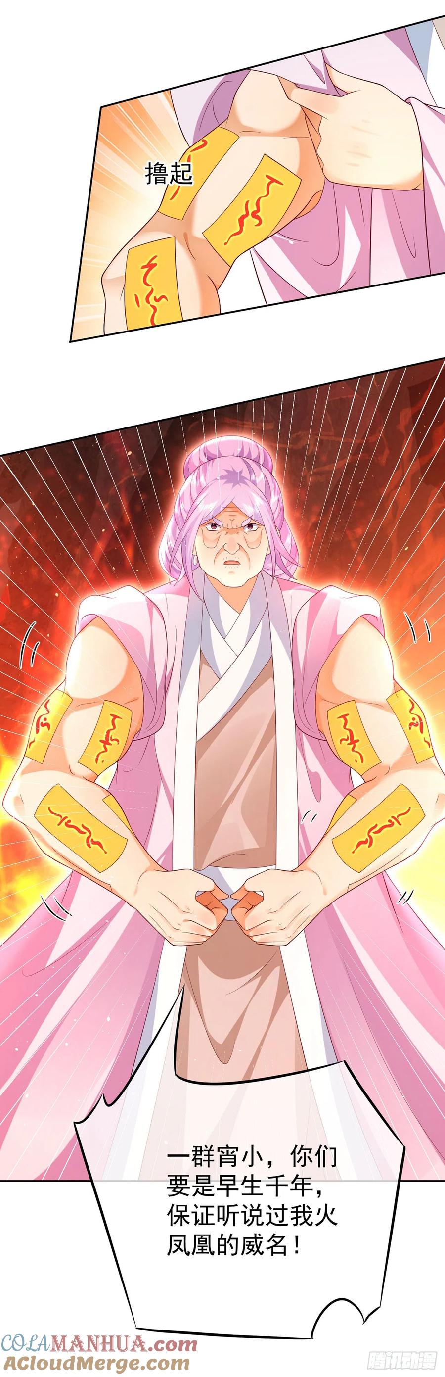 签到盲盒称霸修真界 - 48 有点东西 - 第7张图