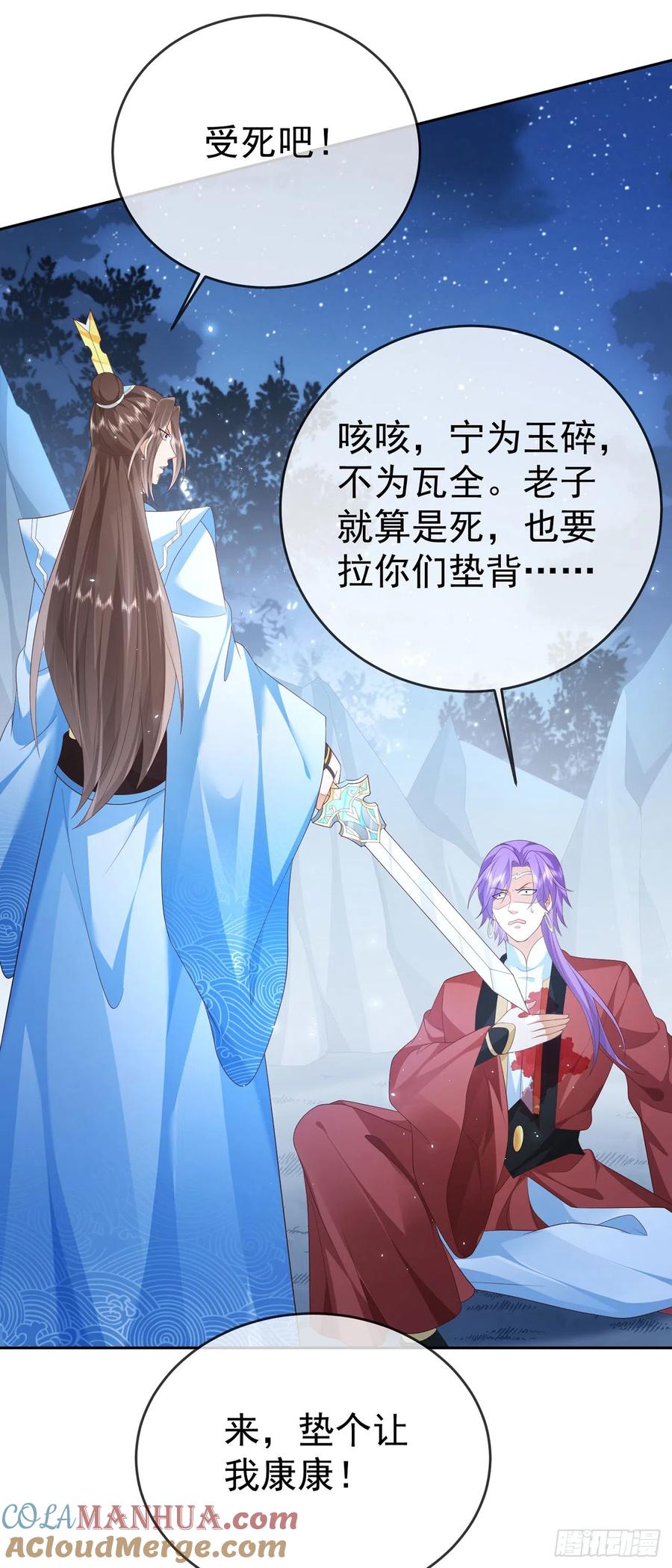 签到盲盒称霸修真界 - 48 有点东西 - 第25张图