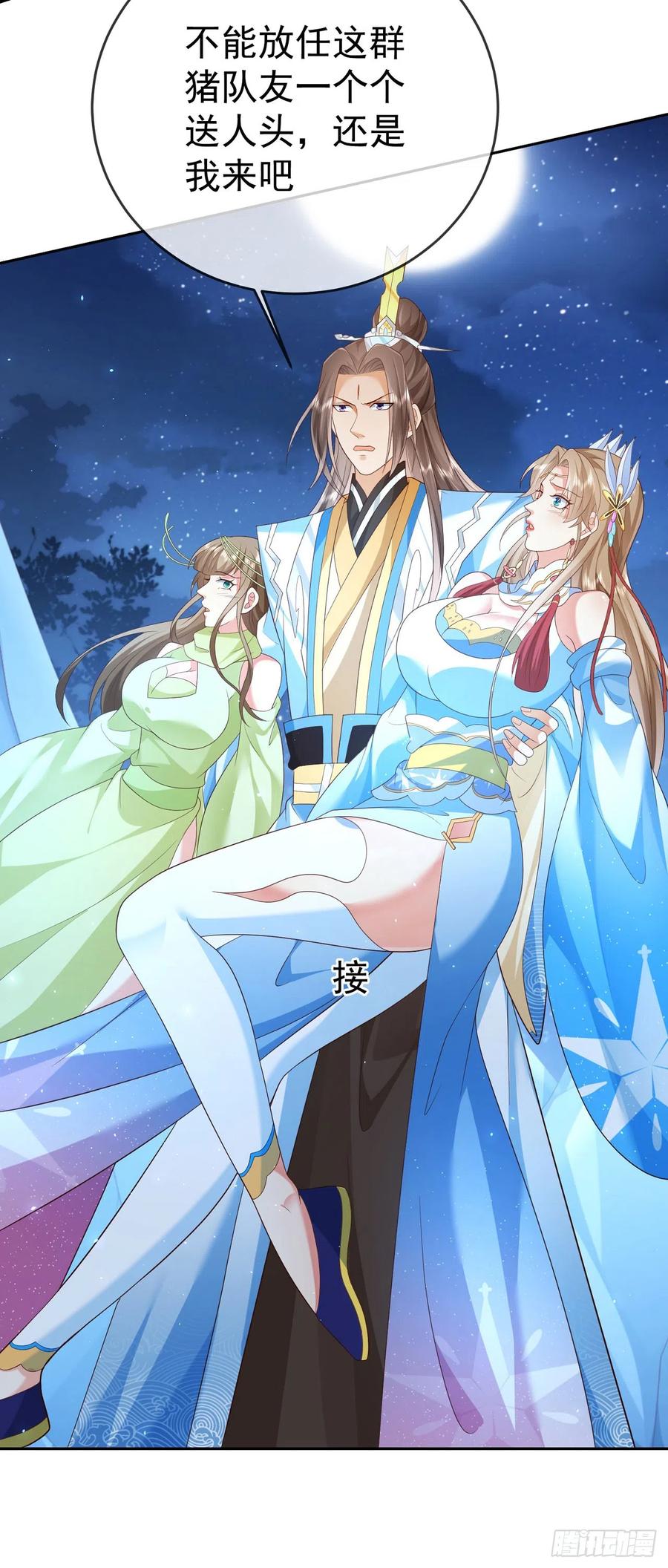 签到盲盒称霸修真界 - 48 有点东西 - 第18张图