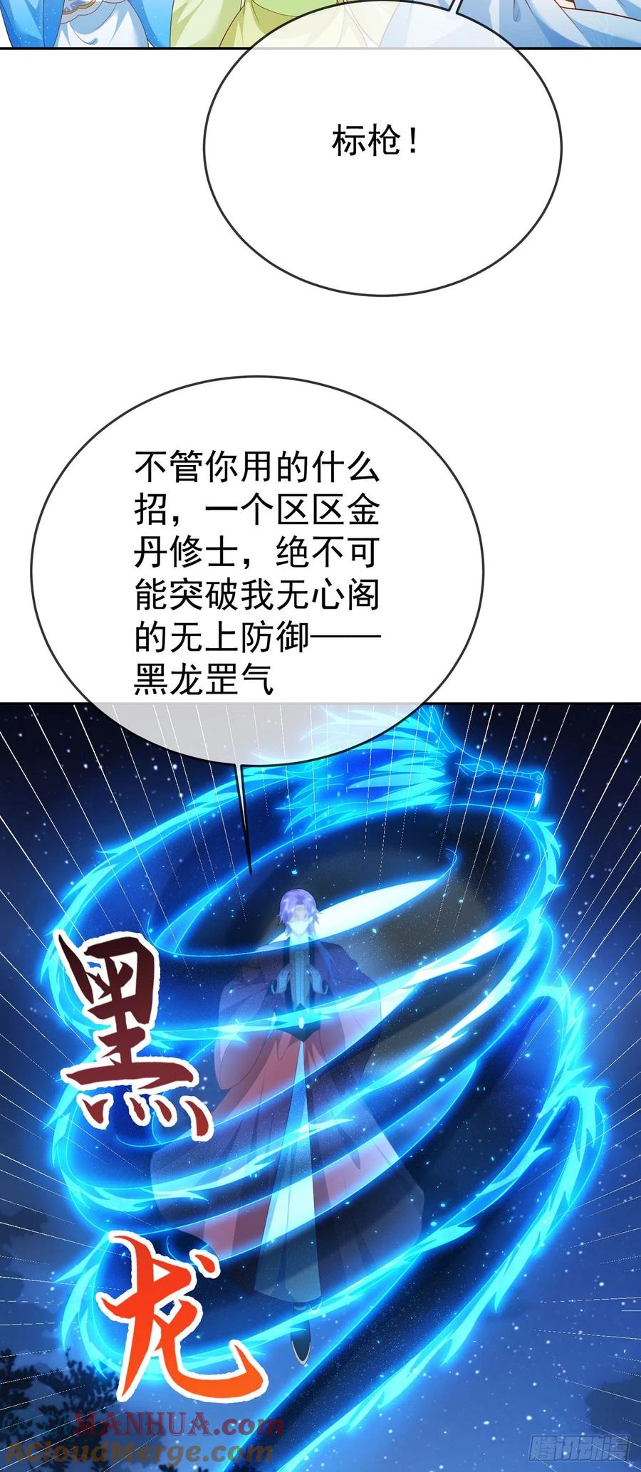 签到盲盒称霸修真界 - 48 有点东西 - 第21张图