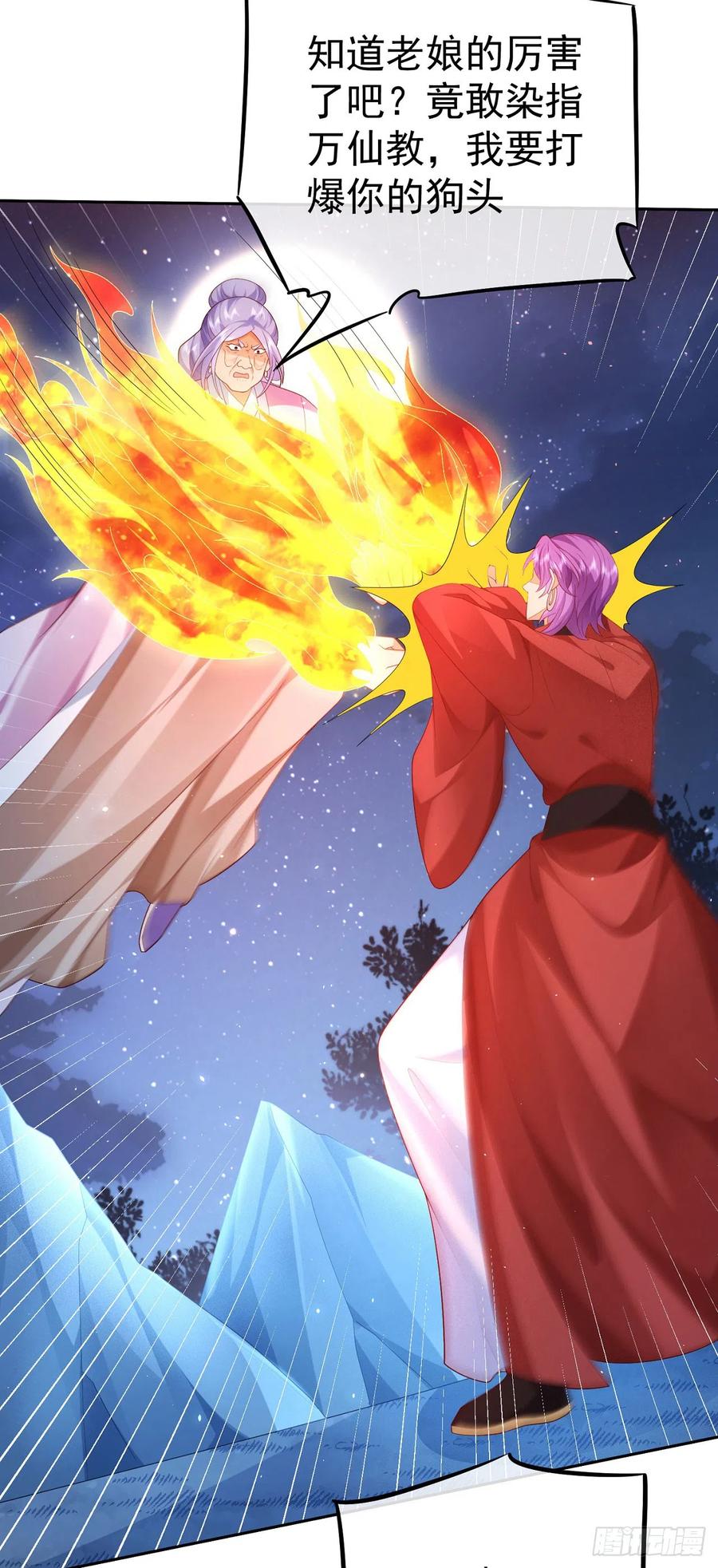 签到盲盒称霸修真界 - 48 有点东西 - 第12张图