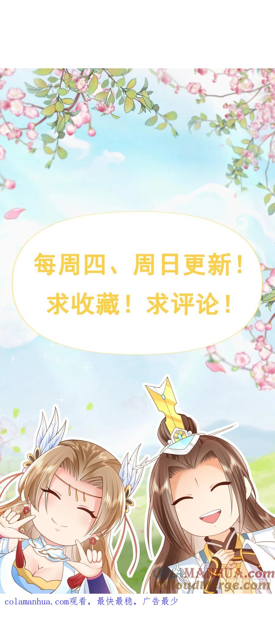 签到盲盒称霸修真界 - 48 有点东西 - 第31张图