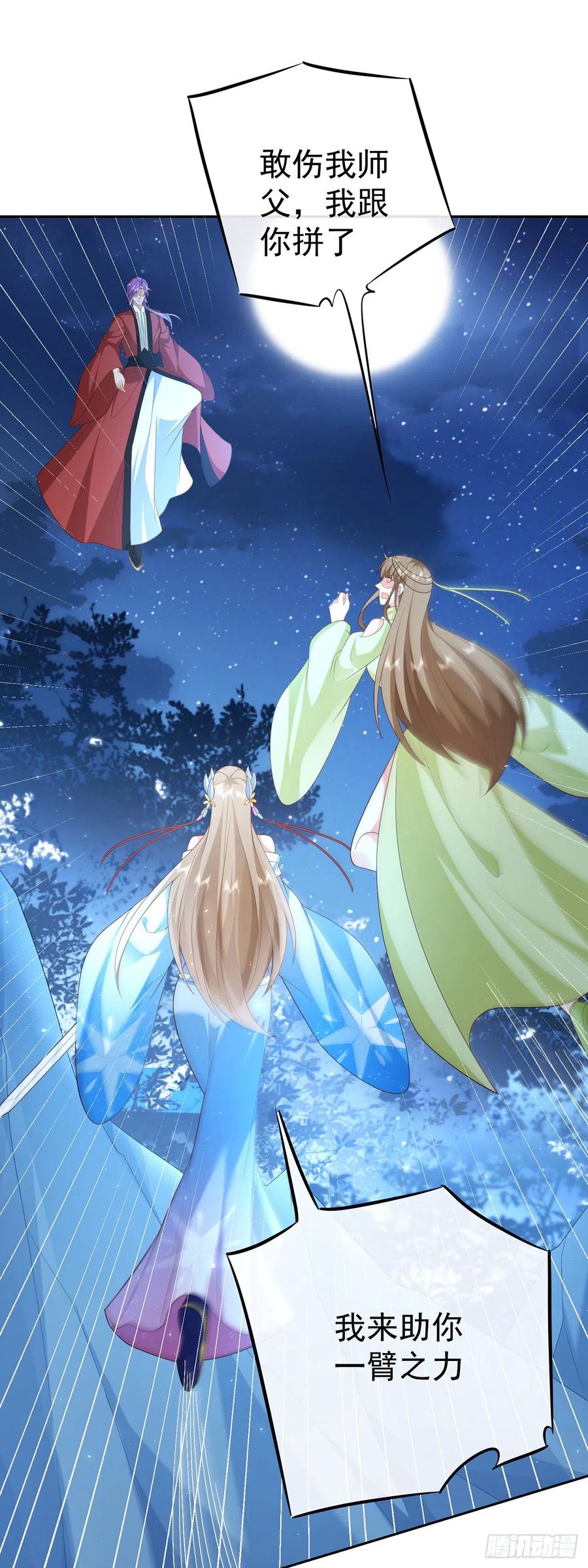 签到盲盒称霸修真界 - 48 有点东西 - 第16张图