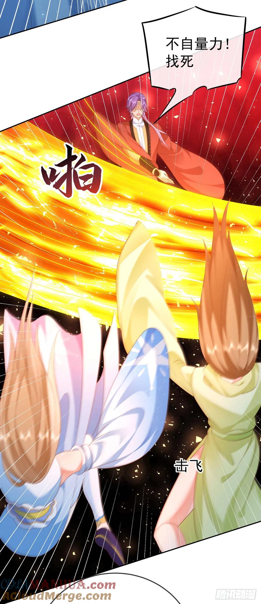 签到盲盒称霸修真界 - 48 有点东西 - 第17张图