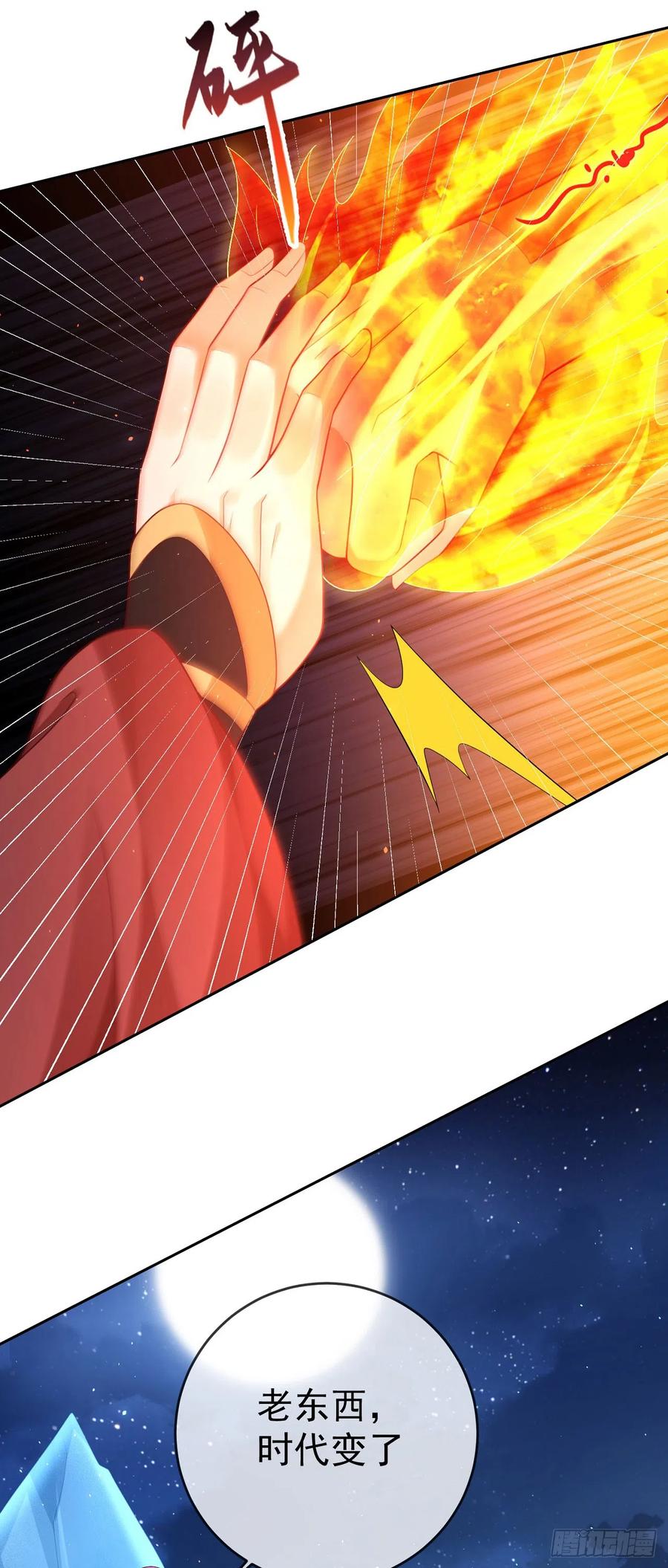 签到盲盒称霸修真界 - 48 有点东西 - 第10张图