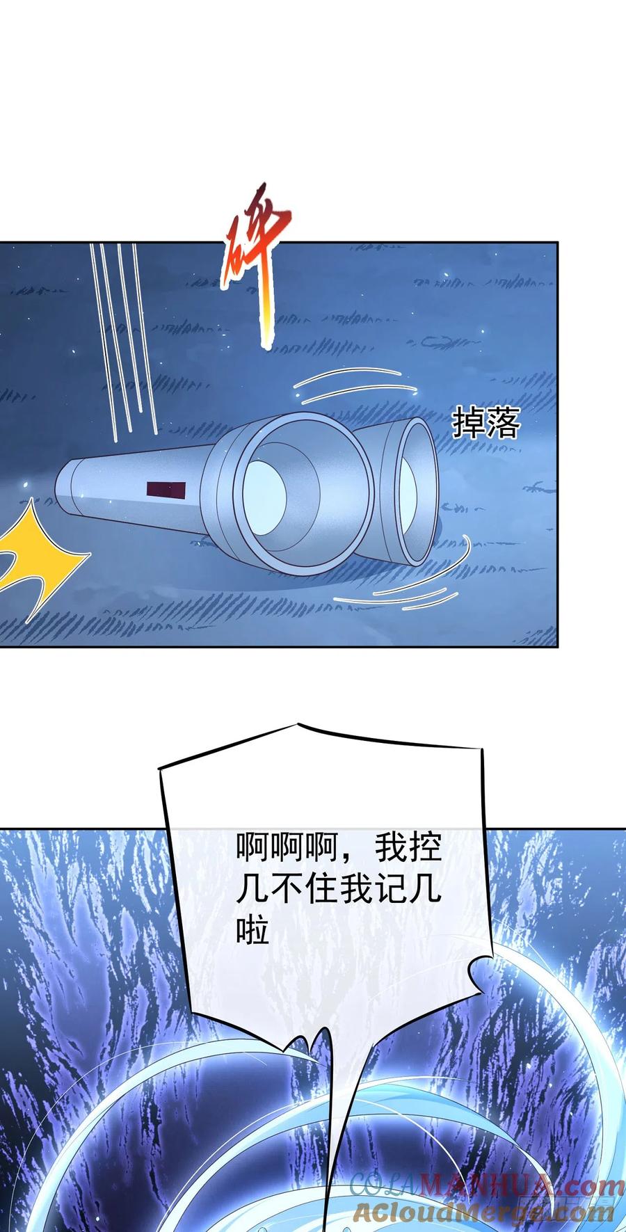 签到盲盒称霸修真界 - 48 有点东西 - 第29张图