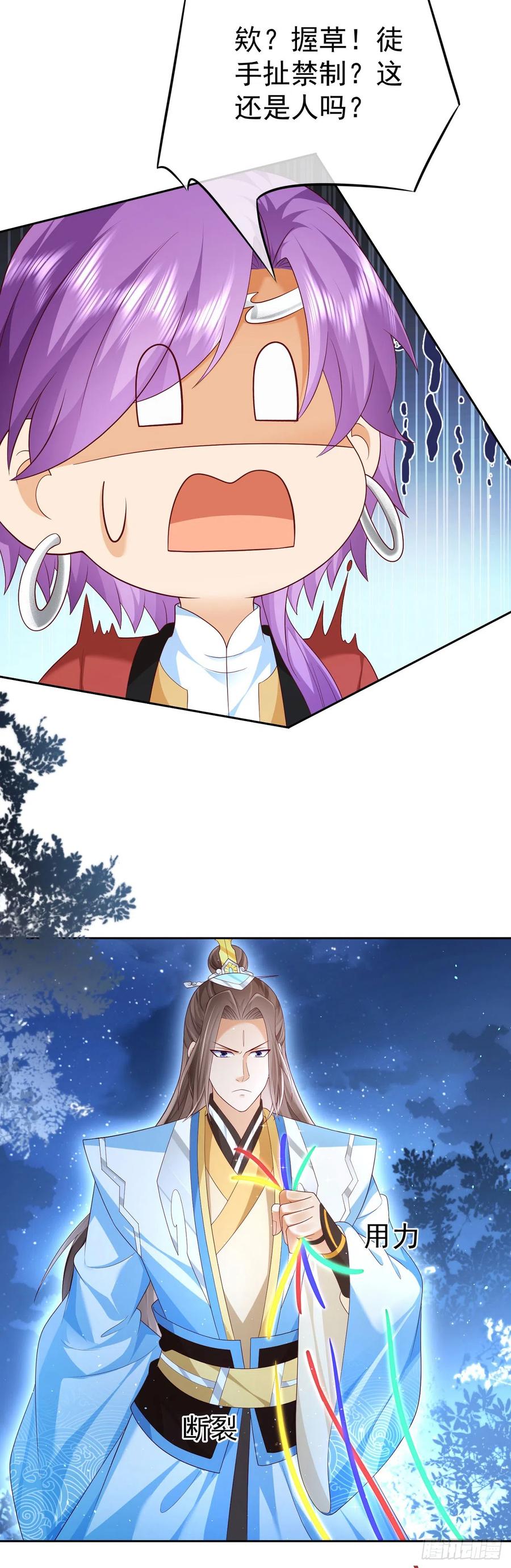 签到盲盒称霸修真界 - 48 有点东西 - 第4张图