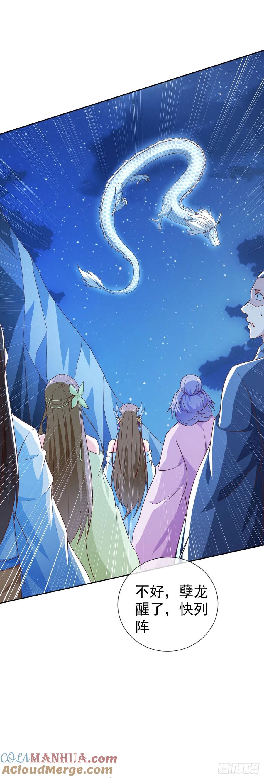 签到盲盒称霸修真界 - 49银龙暴走 - 第3张图