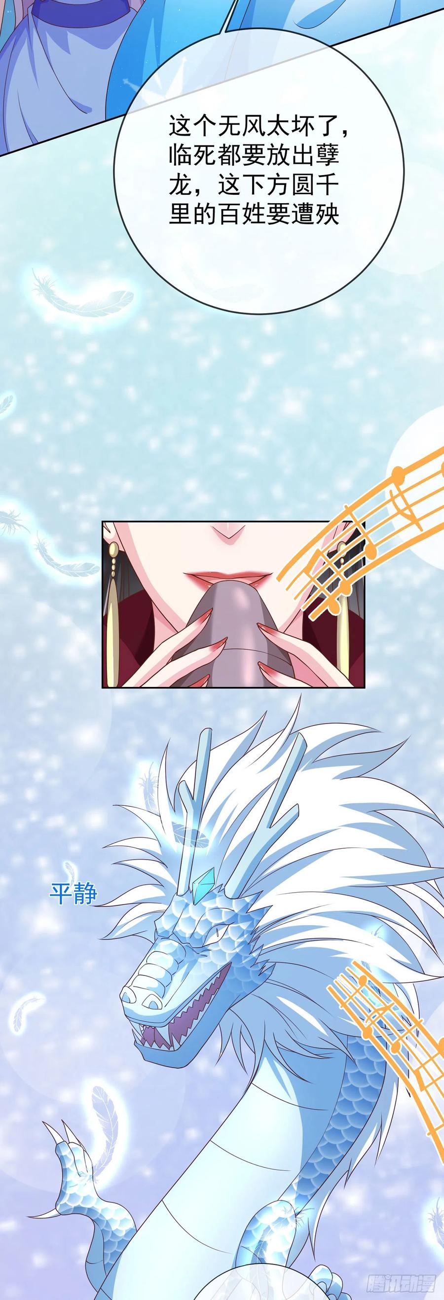 签到盲盒称霸修真界 - 49银龙暴走 - 第6张图