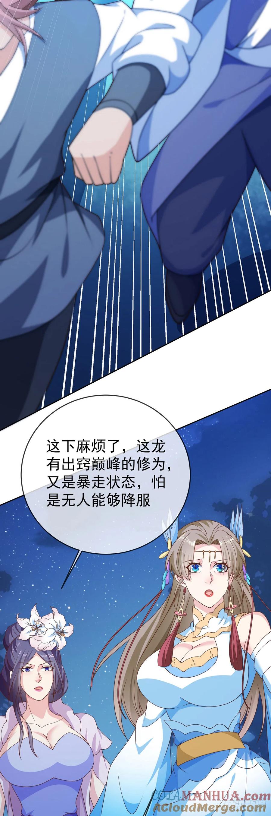 签到盲盒称霸修真界 - 49银龙暴走 - 第5张图