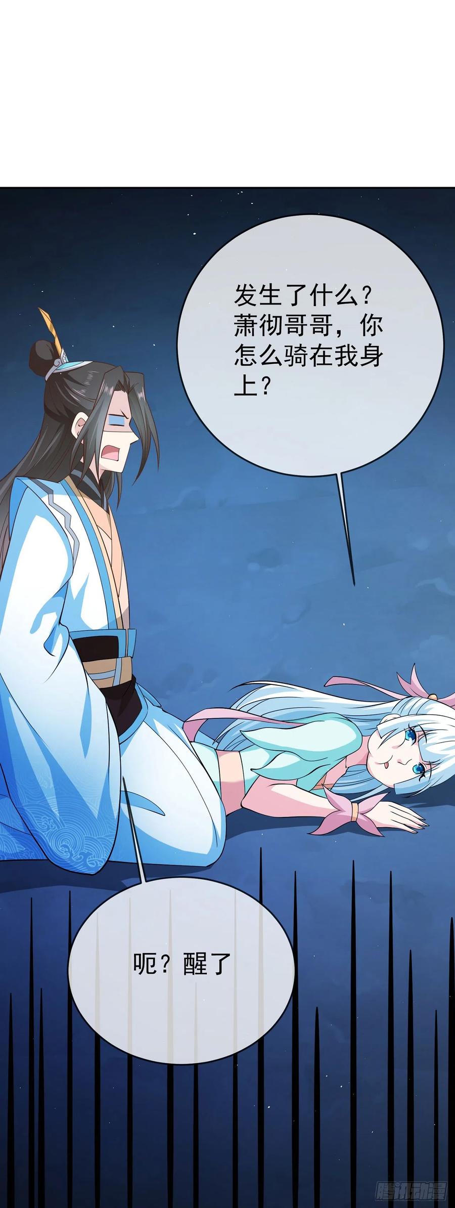 签到盲盒称霸修真界 - 49银龙暴走 - 第28张图