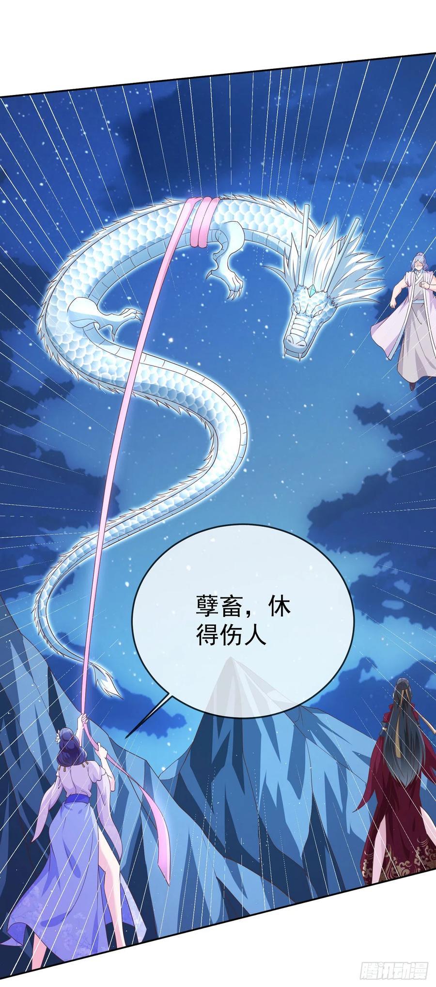 签到盲盒称霸修真界 - 49银龙暴走 - 第16张图