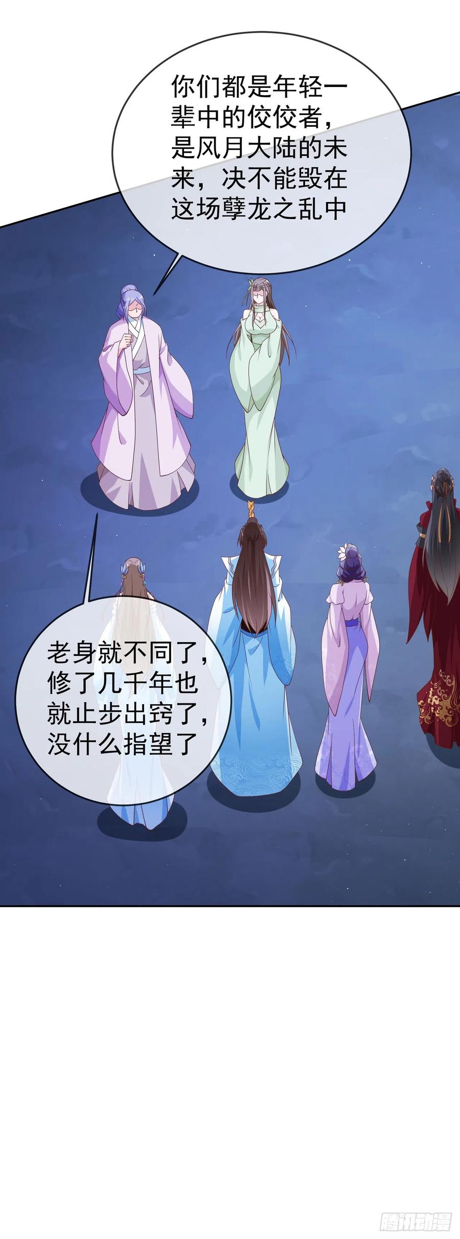 签到盲盒称霸修真界 - 49银龙暴走 - 第10张图