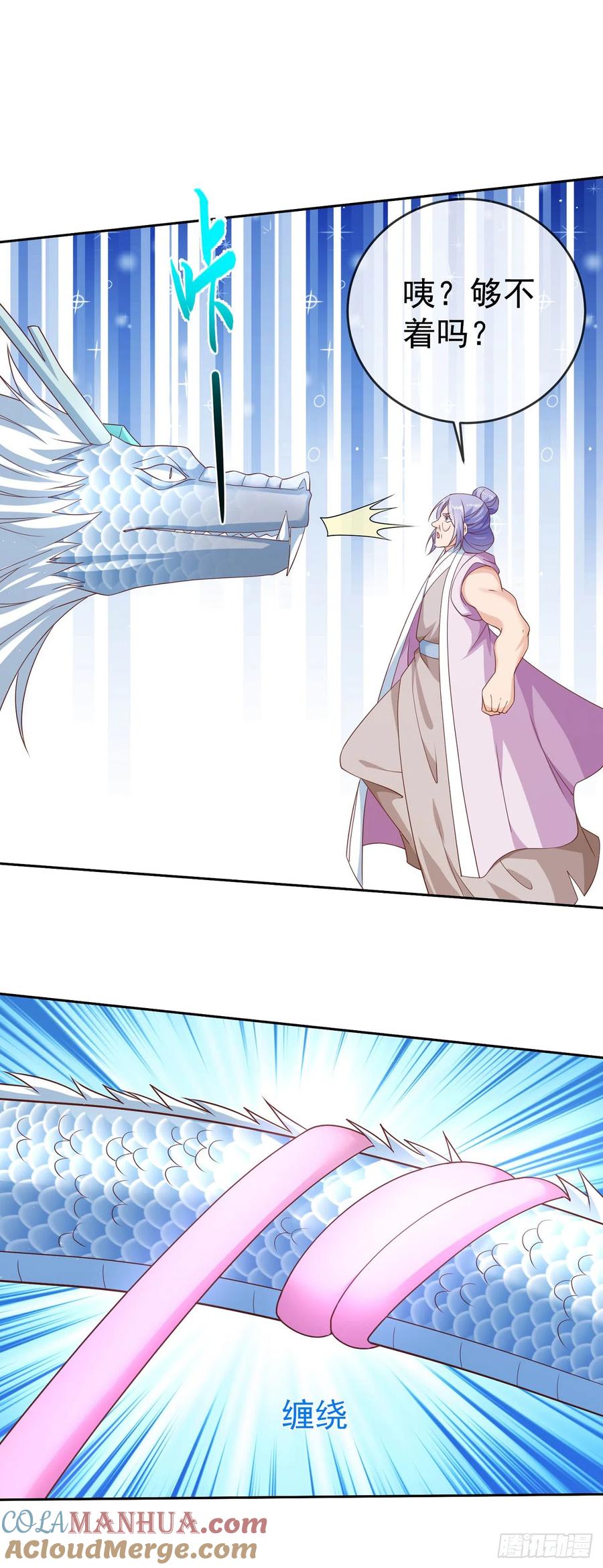 签到盲盒称霸修真界 - 49银龙暴走 - 第15张图