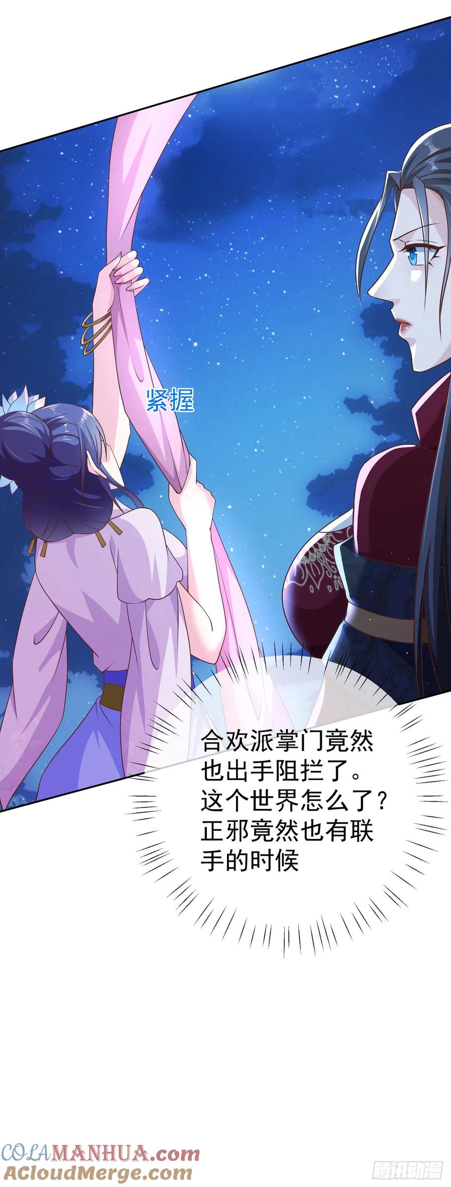 签到盲盒称霸修真界 - 49银龙暴走 - 第17张图