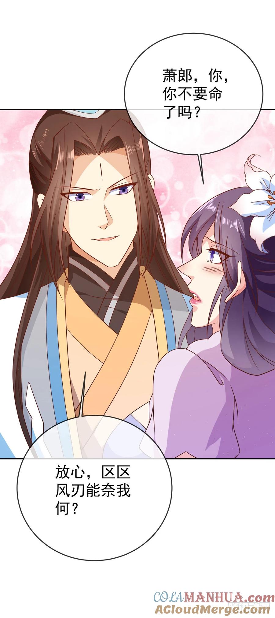 签到盲盒称霸修真界 - 49银龙暴走 - 第21张图