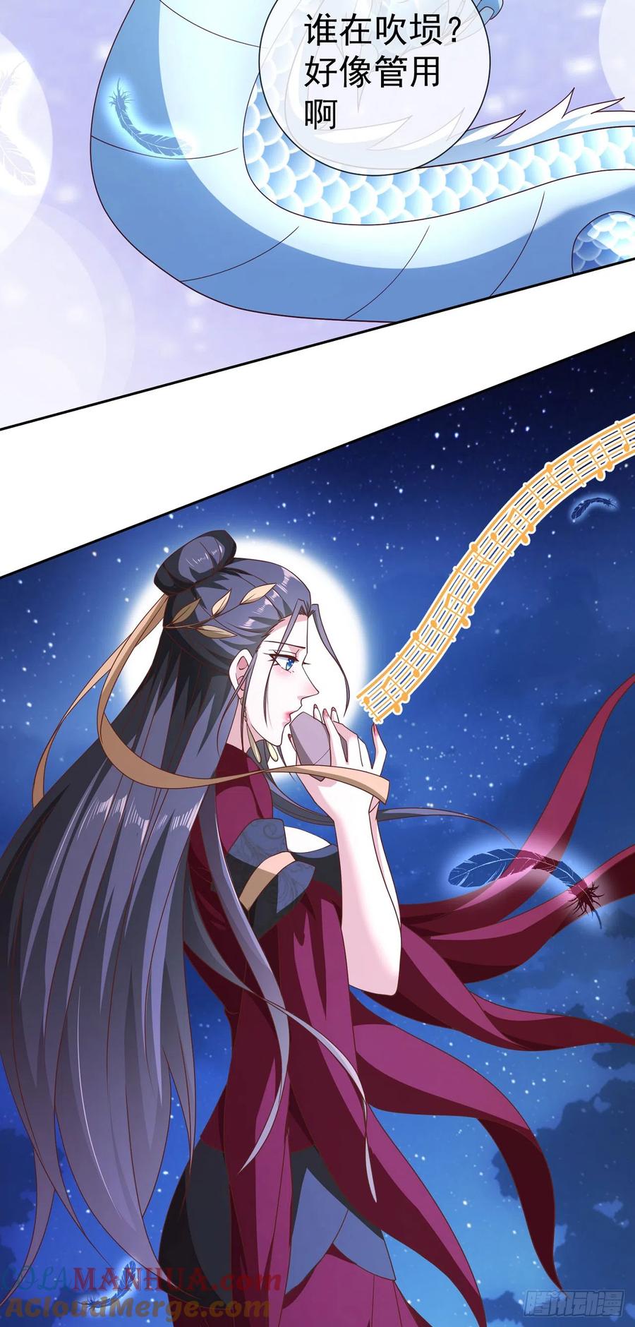 签到盲盒称霸修真界 - 49银龙暴走 - 第7张图