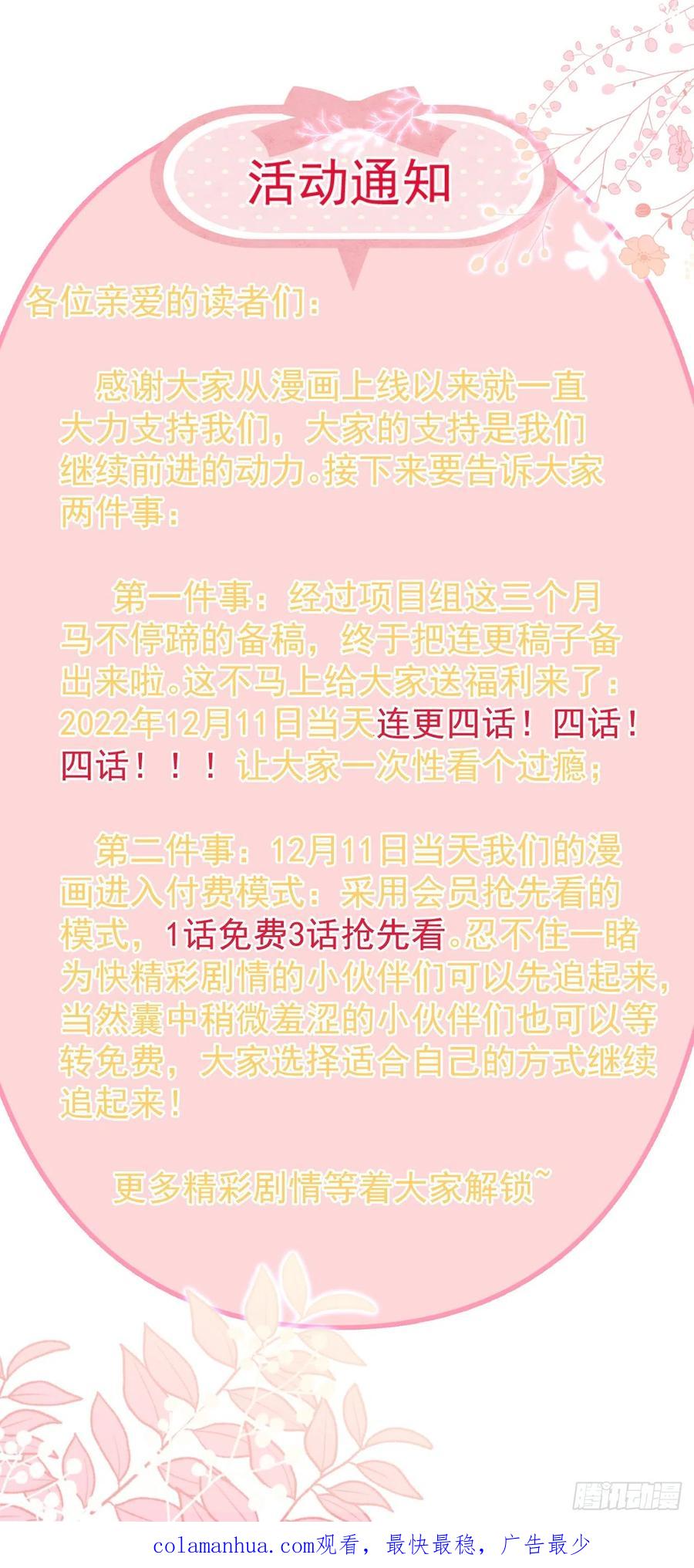 签到盲盒称霸修真界 - 49银龙暴走 - 第30张图